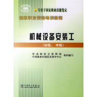 普通機(jī)械設(shè)備安裝服務(wù) 專(zhuān)業(yè)培訓(xùn)與操作指南