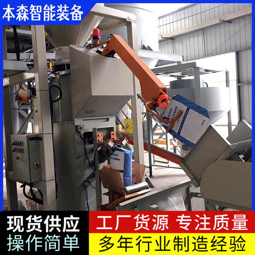 干粉砂漿全自動(dòng)閥口袋灌裝機(jī) 省時(shí)省力，高效生產(chǎn)新選擇